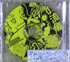 @【新品】$ HYPER RICH / 男の流儀 (HRC-008-2) ハイパーリッチ【CD】 テクノＤＪの定番アイテムＨＲの第8作目！Y20+