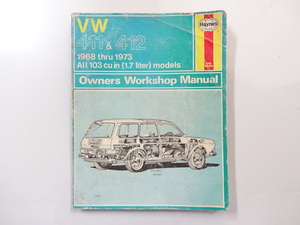 G3G VW 411&412/オーナーズワークショップマニュアル　※洋書