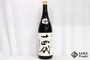 ☆1円～ 十四代 中取り純米 無濾過 生詰 1800ml 15度 2024.09 高木酒造 山形県