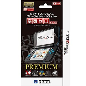 2DS LL対応 プレミアムブルーライトカットフィルムピタ貼り for Newニンテンドー2DS LL