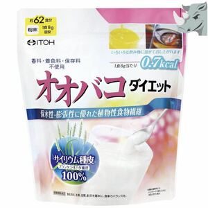 【匿名配送】オオバコ サイリウム 62食分500g 香料着色料保存料不使用 植物性食物繊維 パウダー ダイエットサポート 井藤漢方