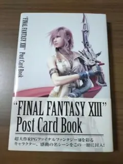 FINAL FANTASY 13 ポストカードブック