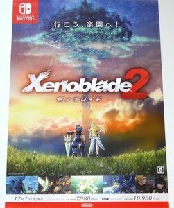 Xenoblade 2 販促・告知ポスター Nintendo Switch