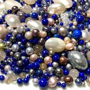 1円〜!!大量!!☆天然ラピスラズリ・パールおまとめ2512ct☆j 約502.4g pearl 真珠 マベ ベビー トパーズ ルチルクォーツ w4ま53