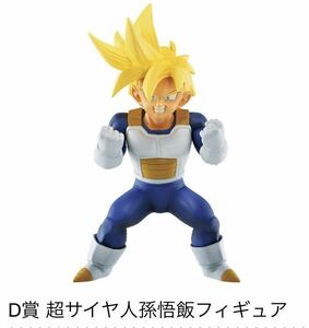 一番くじ ドラゴンボール VSオムニバスグレイトD賞 超サイヤ人孫悟飯フィギュア