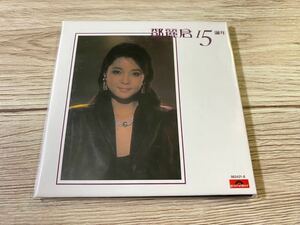 新品未開封　レア2枚組　テレサ・テン　鄧麗君 TERESA TENG 15周年　ベスト盤CD 香港盤　送料無料