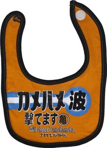 よだれかけ　スタイ　BIB ゴキゲン　デザイン　「かめはめ波撃てます」