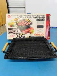 プログレード アウトドア セラミックグリル キャンプ キッチン 料理 台所