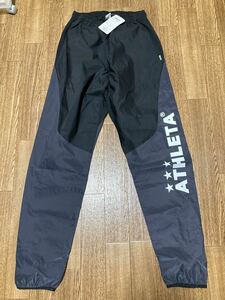 ★ATHLETAアスレタ★ウィンドブレーカー黒パンツ★新品未使用