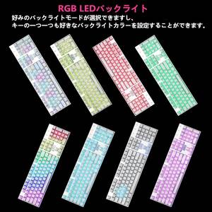 ☆メカニカル式ゲーミングキーボードLEDバックライト付き 高品質 安全設計 操作