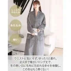 着る毛布【保温＆極上の触り】 男女兼用 フード付き M 着丈110cm