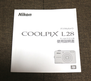 【説明書のみ】Nikon COOLPIX L28 ニコン クールピクス 使用説明書