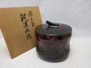 607359 【 茶道具 塗師 静峰作 輪島塗 乾漆水指 内朱 共箱 】 検) ほぼ未使用 作家物 煎茶道具 水屋道具 茶器 茶会 茶席 水差し 漆器 ⅱ