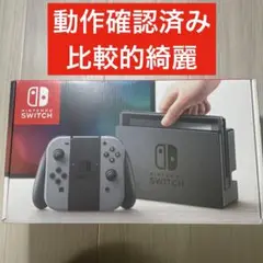 Nintendo Switch ニンテンドースイッチ