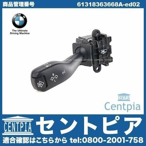 ウインカーレバー ASSY シグナルスイッチ BMW 3シリーズ E46 325i 328Ci 328i 330Ci 330i 330xi M3 CSL AM28 AV25 AV30 BL32