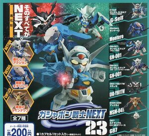 ( 即決 )　SDガンダム　 ガシャポン戦士NEXT 23（レア含全7種セット)