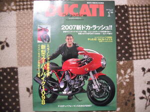 ★DUCATI magazine2007 vol.35★2007年モデル一気乗り　新世代ドゥカテイ1098発表④