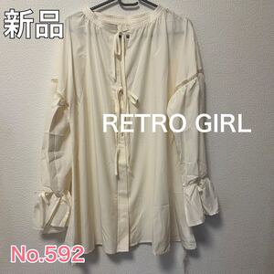 送料無料 匿名配送 新品 RETRO GIRL ハシゴレース シャツ 2way レトロガール