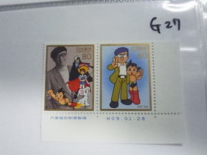 未使用切手　戦後50年メモリアルシリーズ　 手塚治虫 　銘板付き