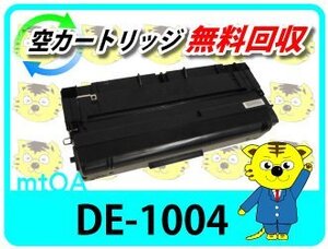 パナソニック用 再生トナー UF-A500/UF-A600/UF-A600M対応