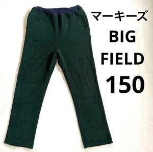 【送料無料】【美品】マーキーズ BIG FIELD パンツ　ロングパンツ　ボトムス　スウェットパンツ 　防寒着　サイズ150