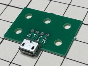 送料110円～ MicroUSBコネクタ基板 5穴 メス マイクロB 変換基板 Micro-B MicroB マイクロUSB 電子工作 Arduino 電子部品