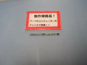 LENOVO X230 2325-05Q 等用 液晶部下部LED表示基盤