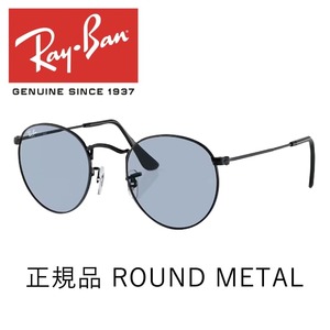 レイバン サングラス ラウンドメタル Ray-Ban ROUNDMETAL RB3447 002/64 50