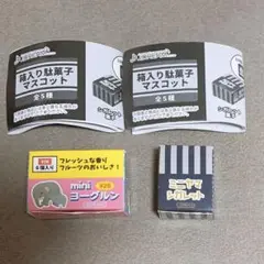 箱入り駄菓子マスコット 2点セット