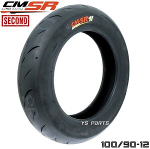 [数々のコースレコードを塗り替えたハイグリップタイヤ]CST CM-SR 2nd 100/90-12[フロント]NSR50/NSR80/NSR mini/NSRミニ/NSF100/ズーマーX