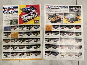 タミヤ TAMIYA ミニ四駆 カタログ　2014 2023