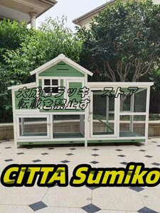 【新入荷】 大型 ニワトリ小屋 兎 ハト小屋 木製 ペット別荘 ハウス 防雨防腐 ウサギ ニワトリ小屋 飼育 屋外養殖 庭用 掃除しやすい F1224