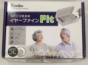 【未使用・長期保管品】kenko/ケンコートキナー 耳かけ式集音器 イヤーファインFit KHB-101