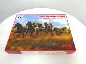 未組立て　ICM　1/35　Soviet Regimental Artillery Horse Transport (1943-1945)