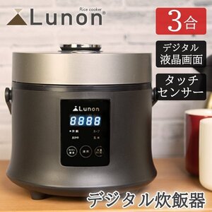 訳ありB級品◆炊飯器 3合 3合炊き タッチパネル 炊飯ジャー 一人暮らし 新生活 おしゃれ###訳千坂炊飯器BMB-16A###