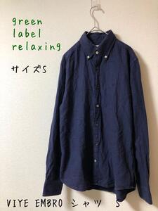 green label relaxing VIYE EMBRO シャツ　S