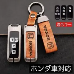 NBOX NWGN NVAN NONE スマートキーケース ホンダ HONDA茶