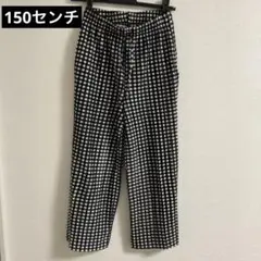 しまむら 黒白チェック柄ロングパンツ 150センチ