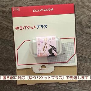 未開封♪新品★ はんなり美人 ￥2,420 中性 洗剤 台所用 掃除にも◎｜用途→ 食器 調理器具 野菜 果物 タイル プラスチック ガラス