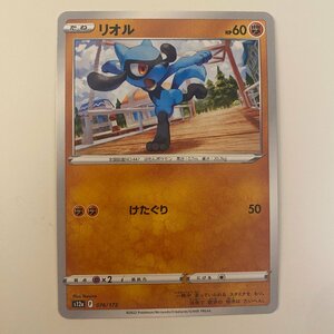 ポケモンカード リオル s12a 闘ポケモン ハイクラスパック