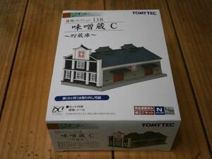 (26ジオコレ編)　 小袋未開封　118　味噌蔵C　(貯蔵庫)　　1セット　TOMYTEC 〔トミーテック〕