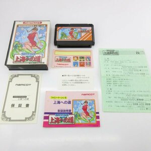 ★何点でも送料１８５円★　ファミリーマージャン2 上海への道　箱・説明書 G2 ファミコン 即発送 FC 動作確認済み