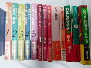 少女漫画色々 風の輪舞 闇の果てから ぽっかぽか いちご物語 新婚生活攻略マニュアル GOOD MORNINGメグ わたしがママよ