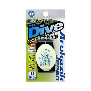 Arukazik Japan(アルカジックジャパン) シャローフリーク Dive D-16.6g ホワイトグロー 25016