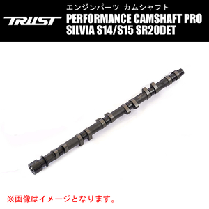 TRUST GReddy パフォーマンスカムシャフト PRO シルビア S14/S15 SR20DET INTAKE 256-11.5 1本 13524669 トラスト SILVIA