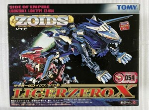 ゾイド ZOIDS ライガーゼロ イクス 未組立