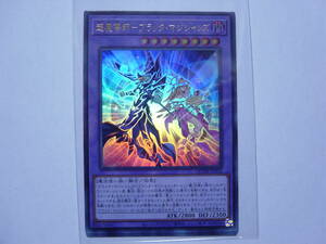 送料84円～　遊戯王OCG QUARTER CENTURY DUELIST BOX「 超魔導師-ブラック・マジシャンズ 」 QCDB-JP033 UR ウルトラレア