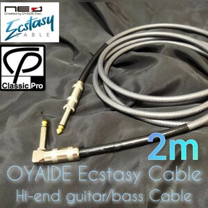 【新品ハンドメイド】OYAIDE Ecstasy 2mシールドケーブル【高音質】