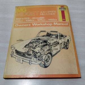 【当時物】Haynes Midget/Sprite Owners Workshop Manual