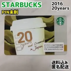 STARBUCKS スターバックス カード 2016 20years